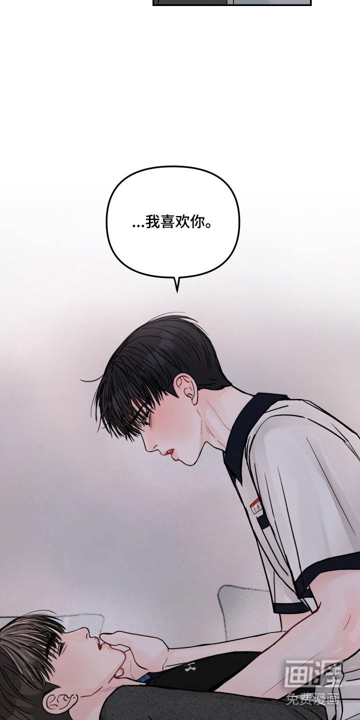我不能放弃你漫画-图22