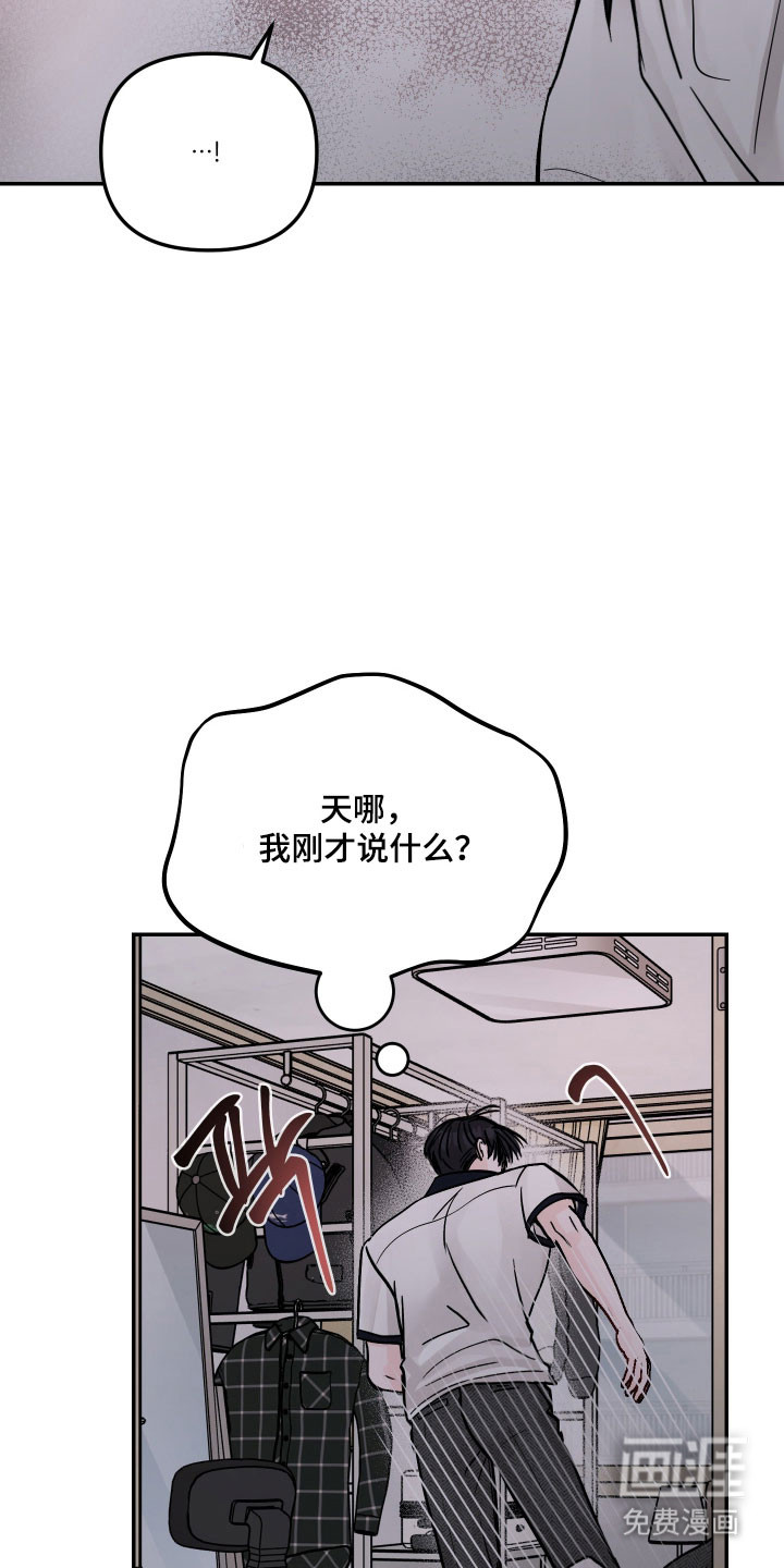 我不能放弃你漫画-图24