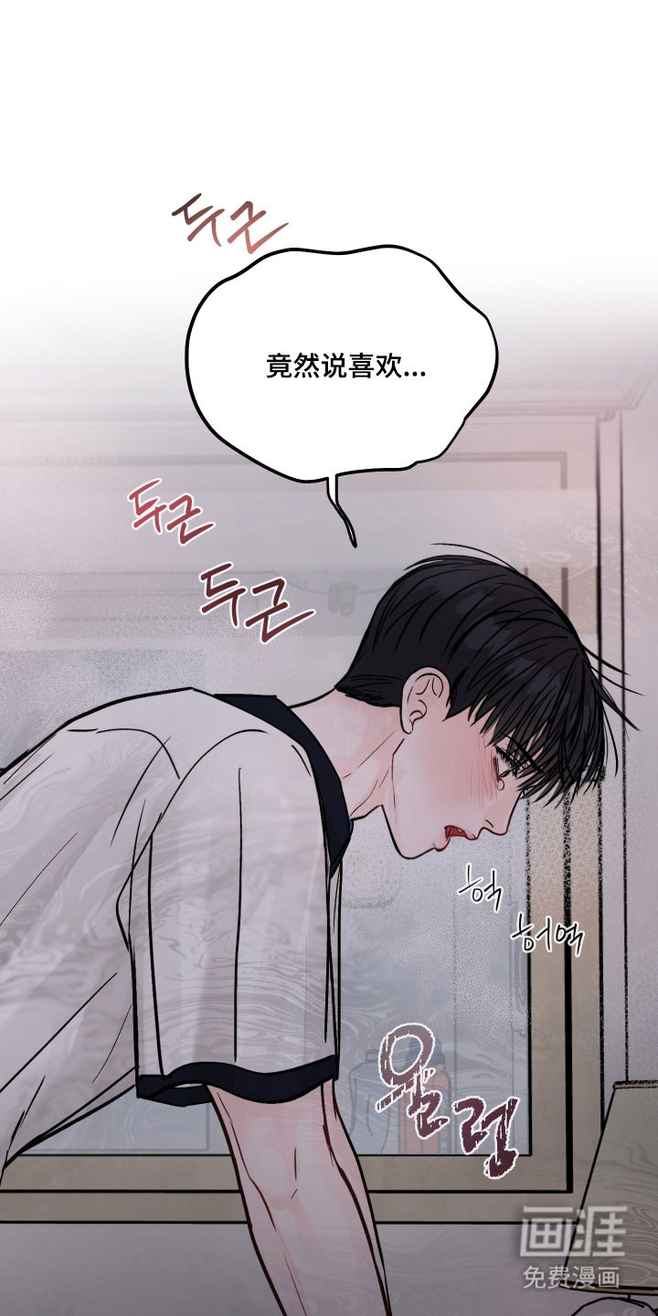 我不能放弃你漫画-图28