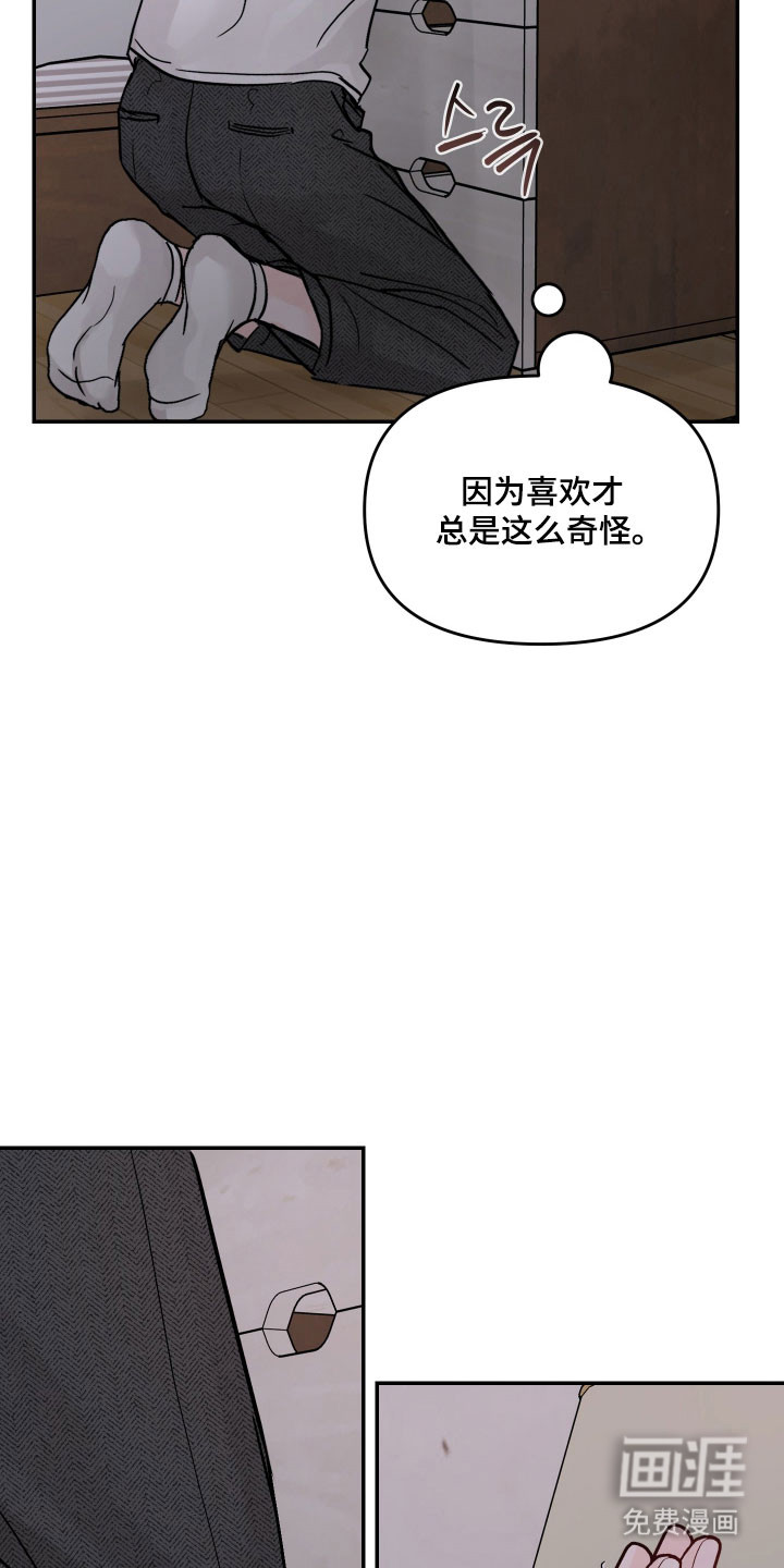 我不能放弃你漫画-图30