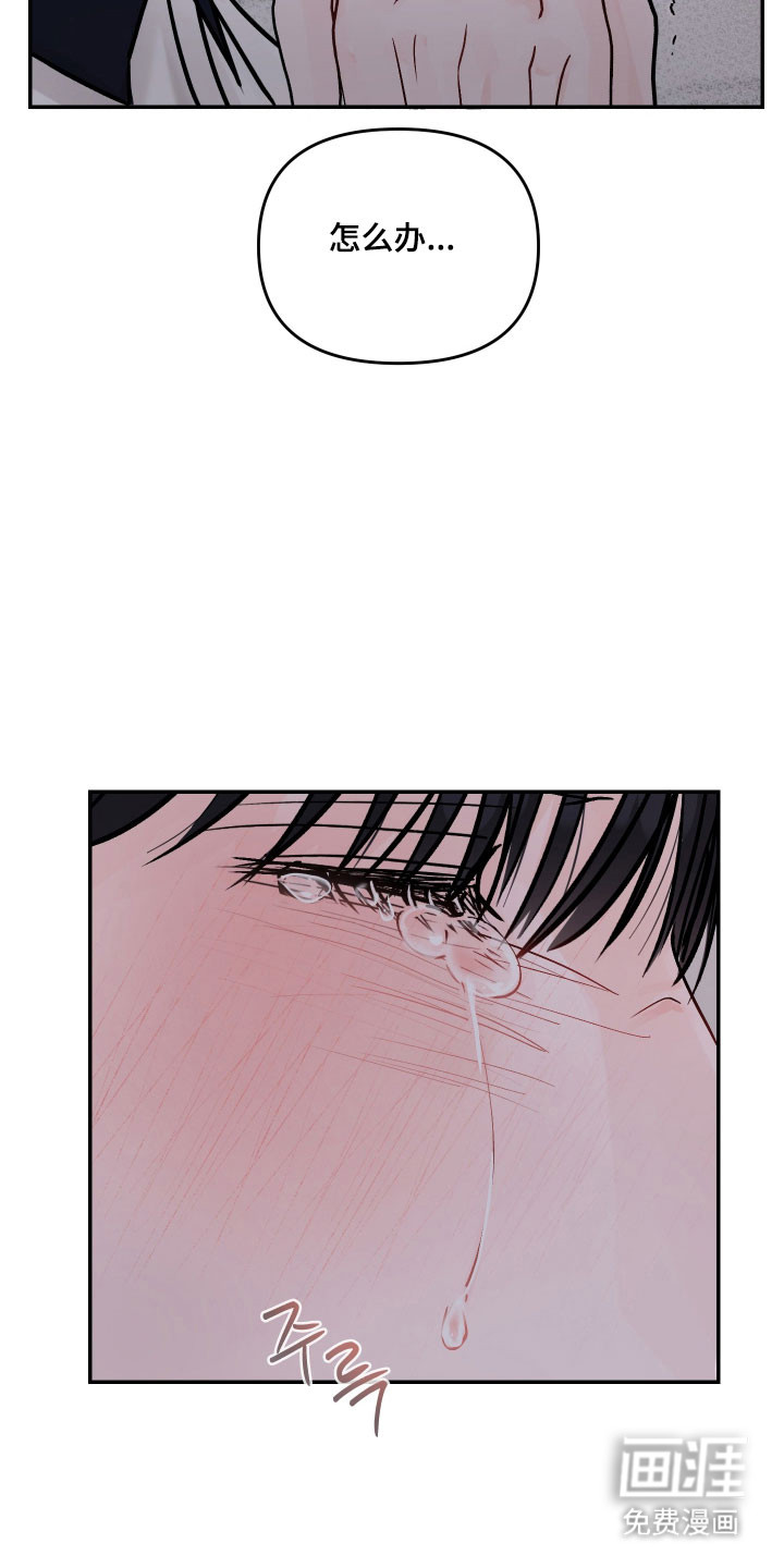 我不能放弃你漫画-图33