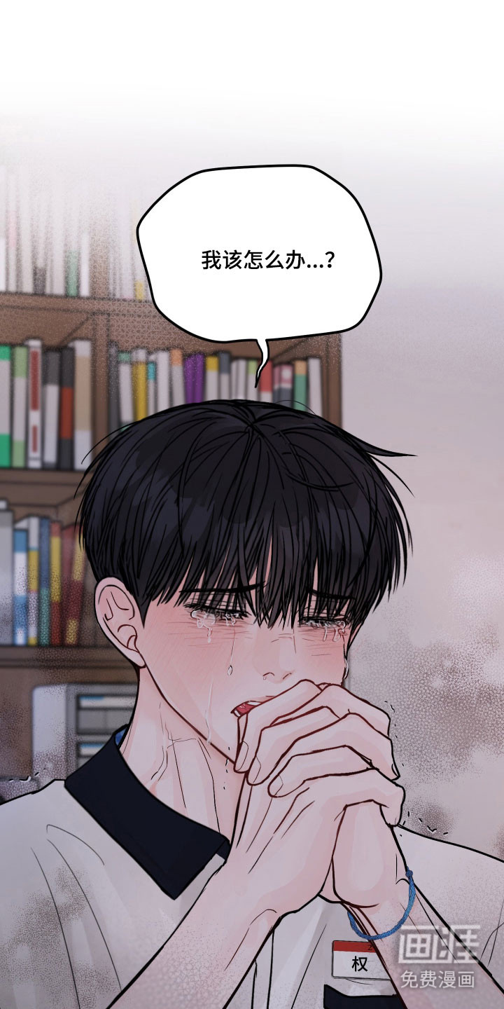 我不能放弃你漫画-图34