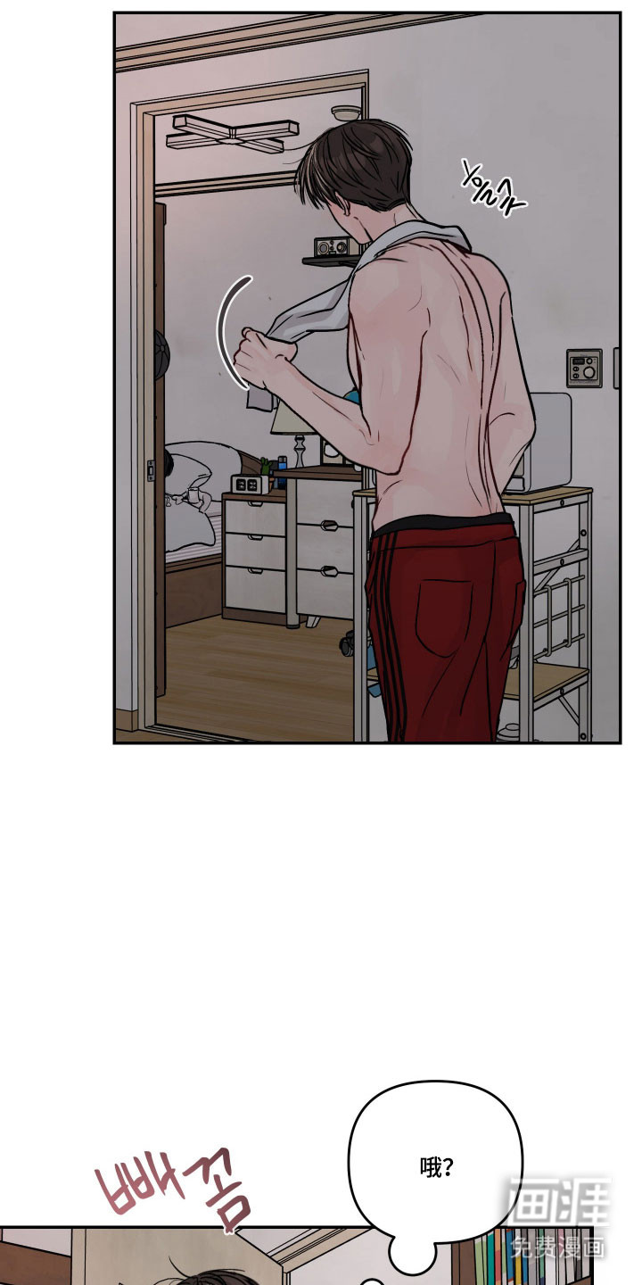 我不能放弃你漫画-图5