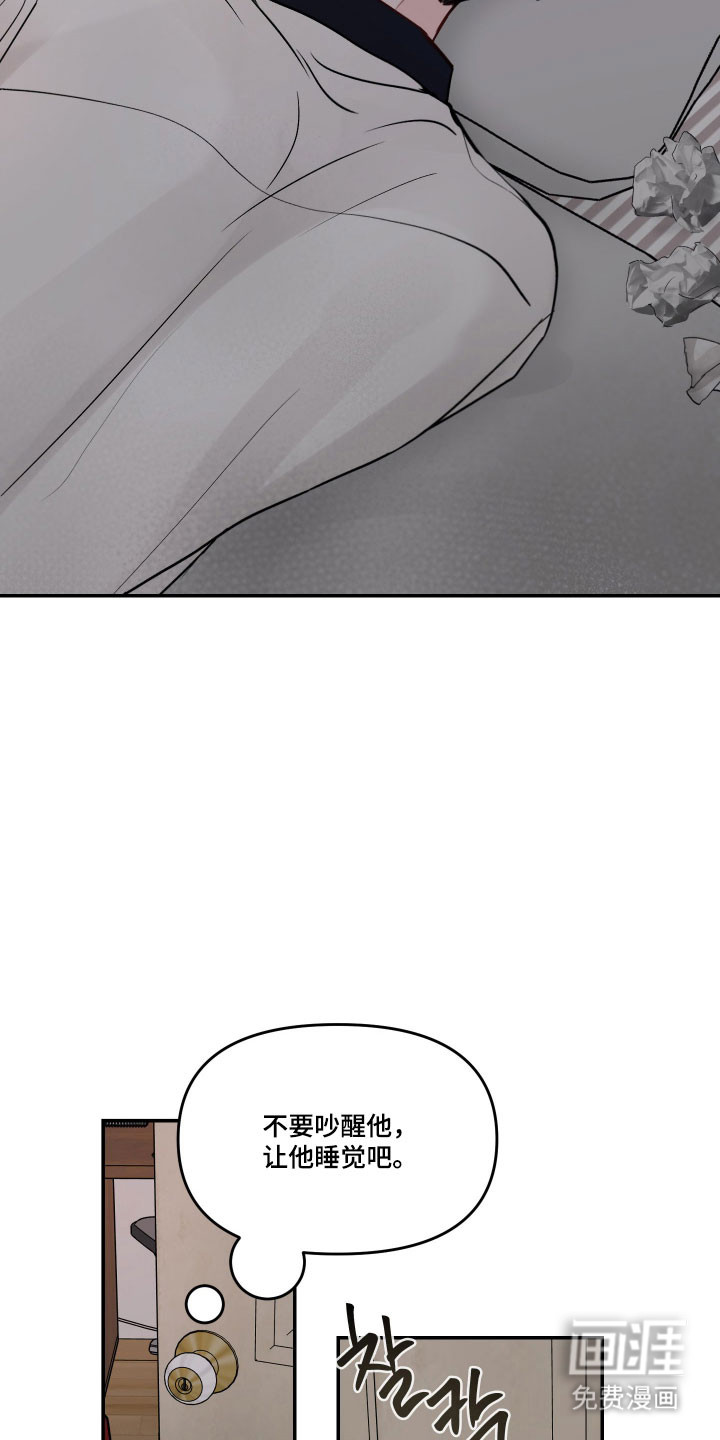 我不能放弃你漫画-图7