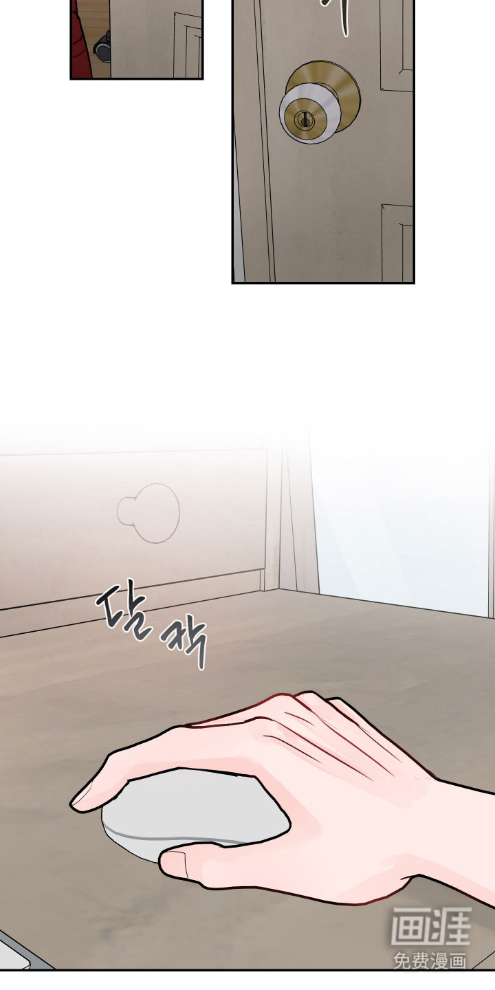 我不能放弃你漫画-图8