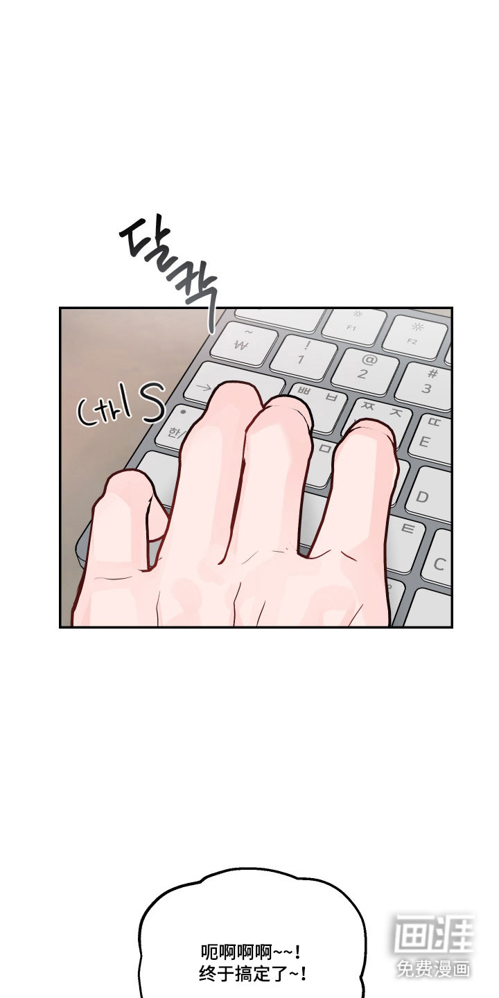 我不能放弃你漫画-图9