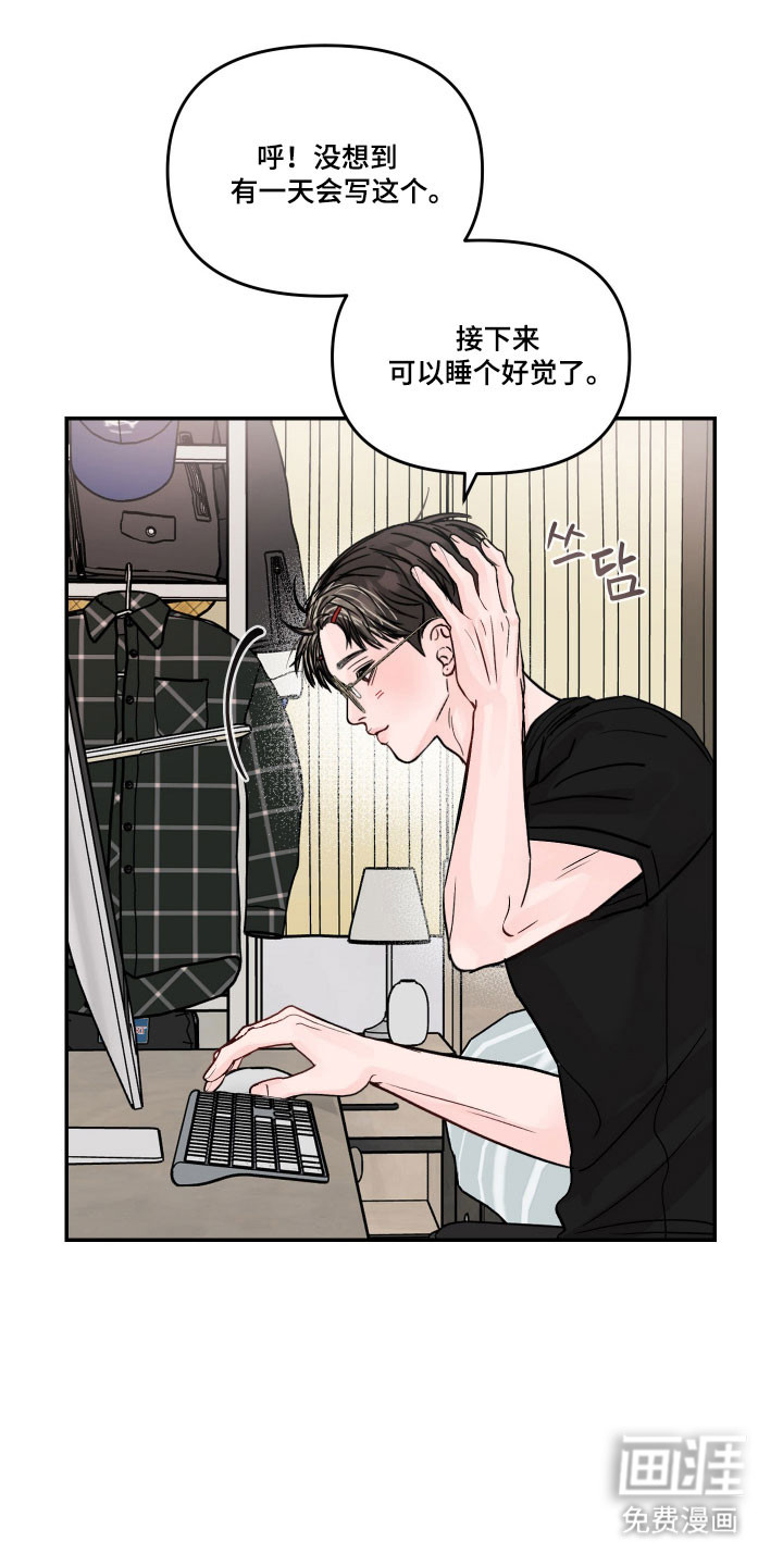 我不能放弃你漫画-图11