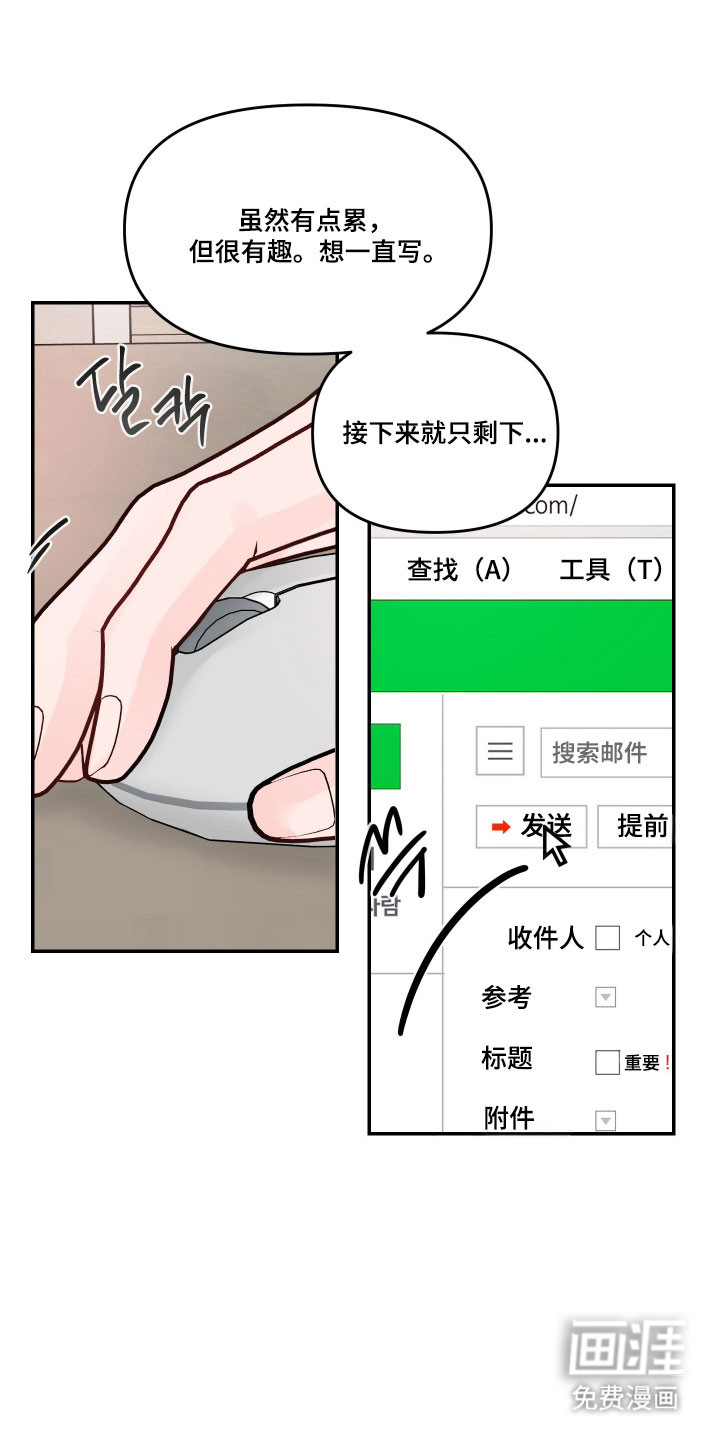 我不能放弃你漫画-图12