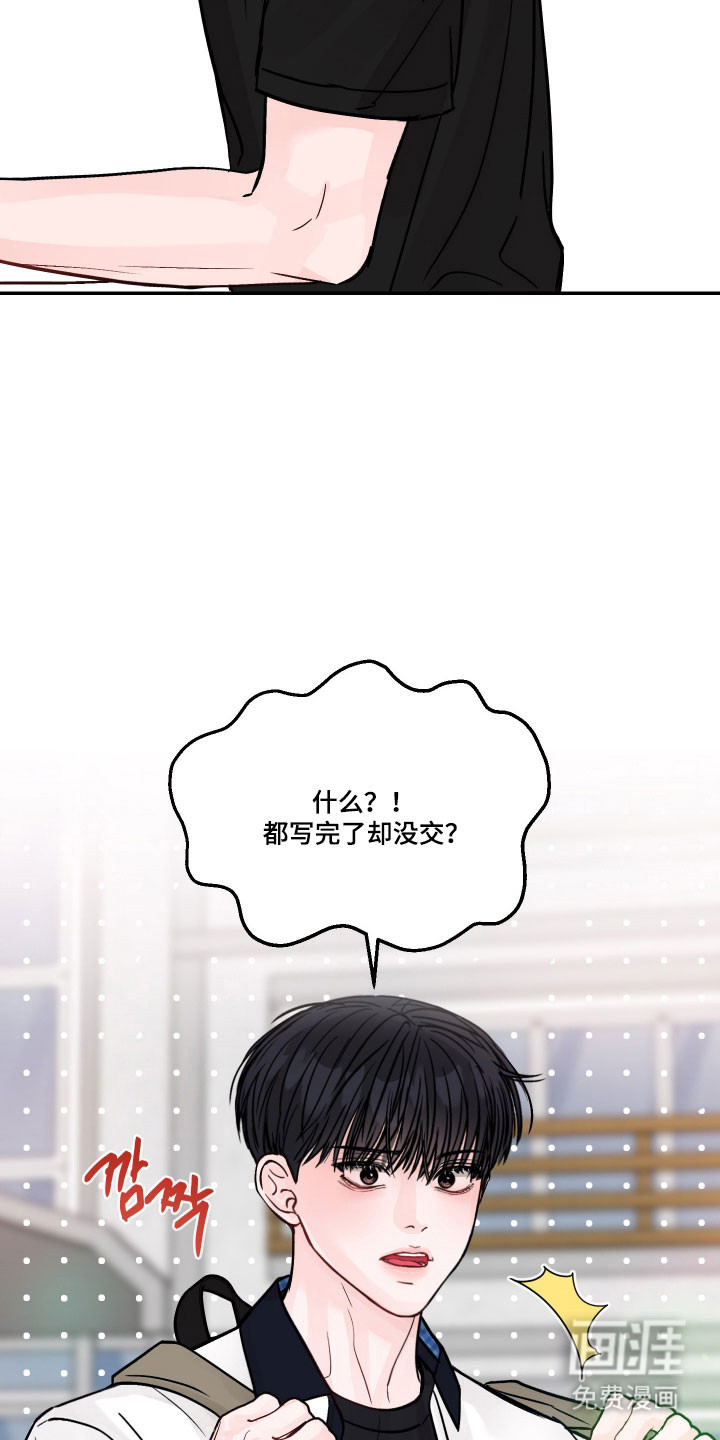 我不能放弃你漫画-图15