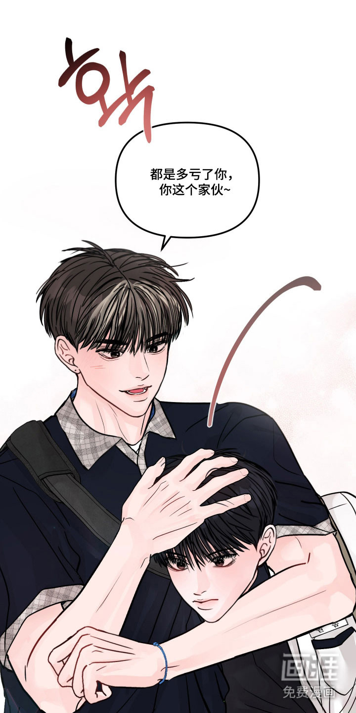 我不能放弃你漫画-图22