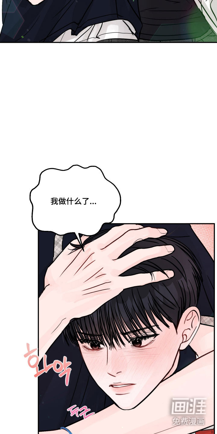 我不能放弃你漫画-图23