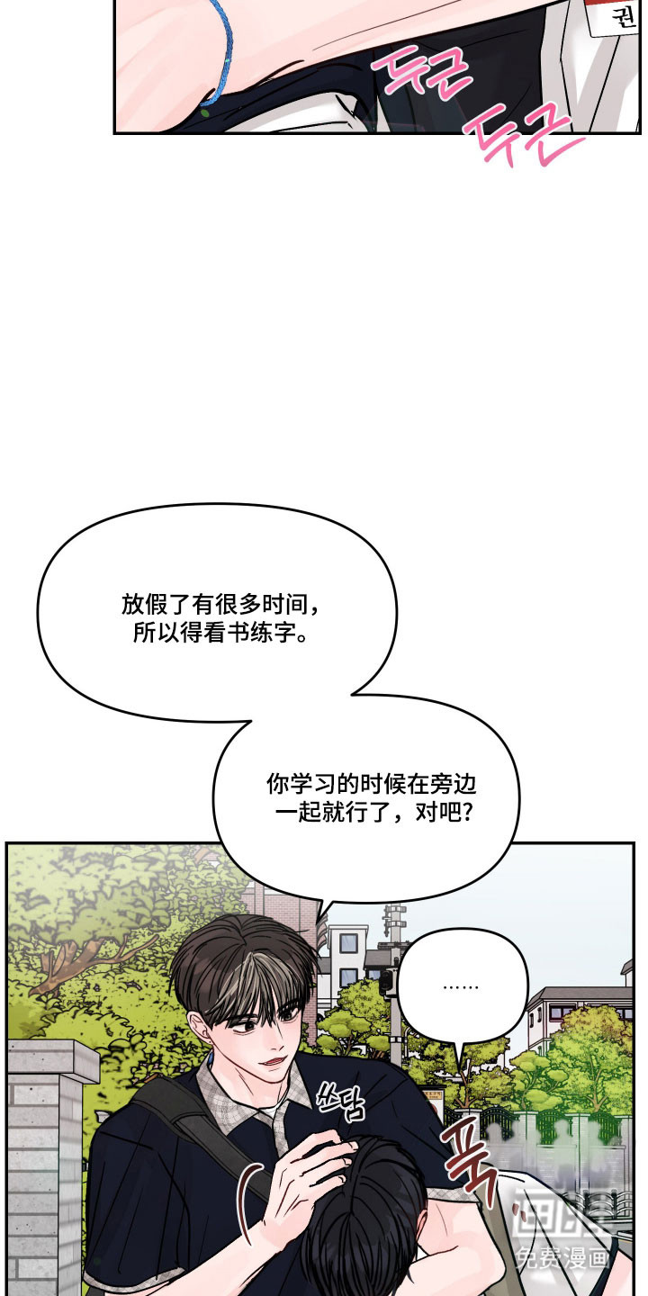 我不能放弃你漫画-图24