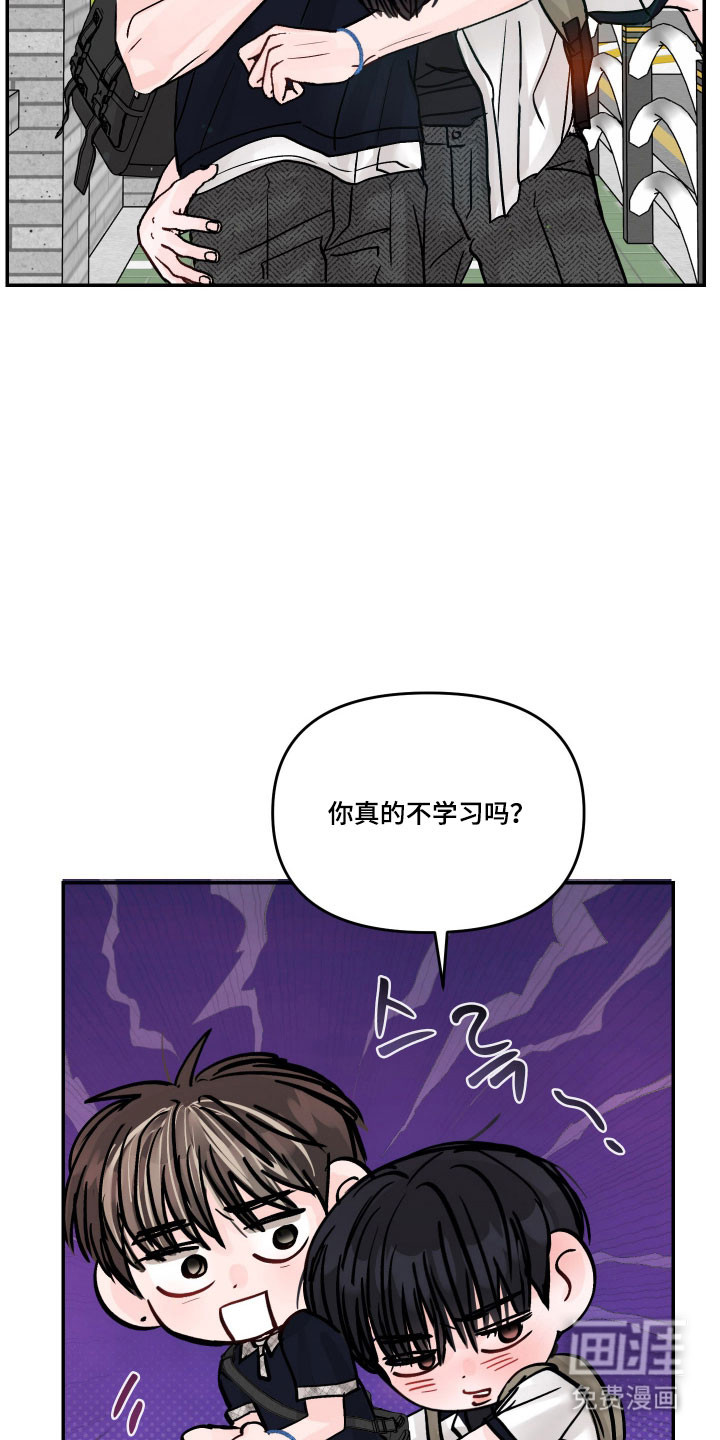 我不能放弃你漫画-图25