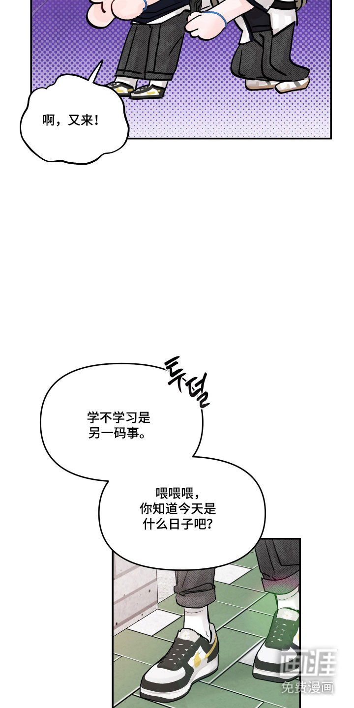 我不能放弃你漫画-图26