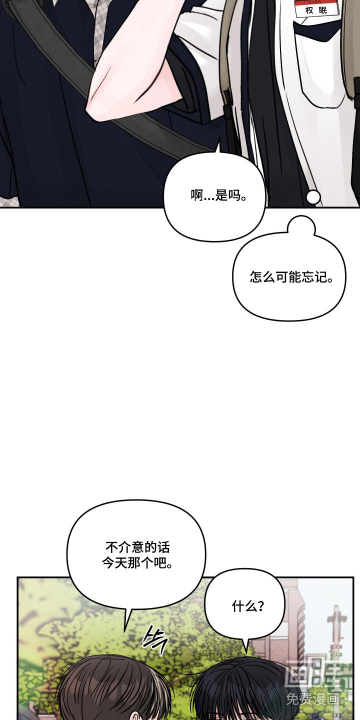 我不能放弃你漫画-图28
