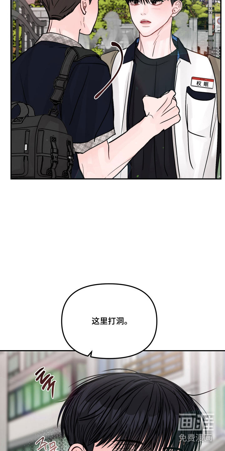 我不能放弃你漫画-图29