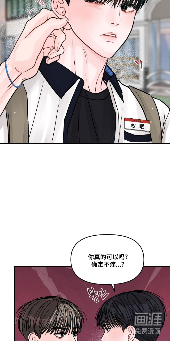我不能放弃你漫画-图30