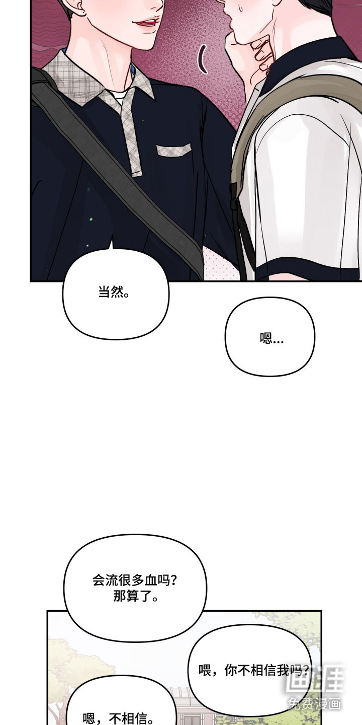 我不能放弃你漫画-图31