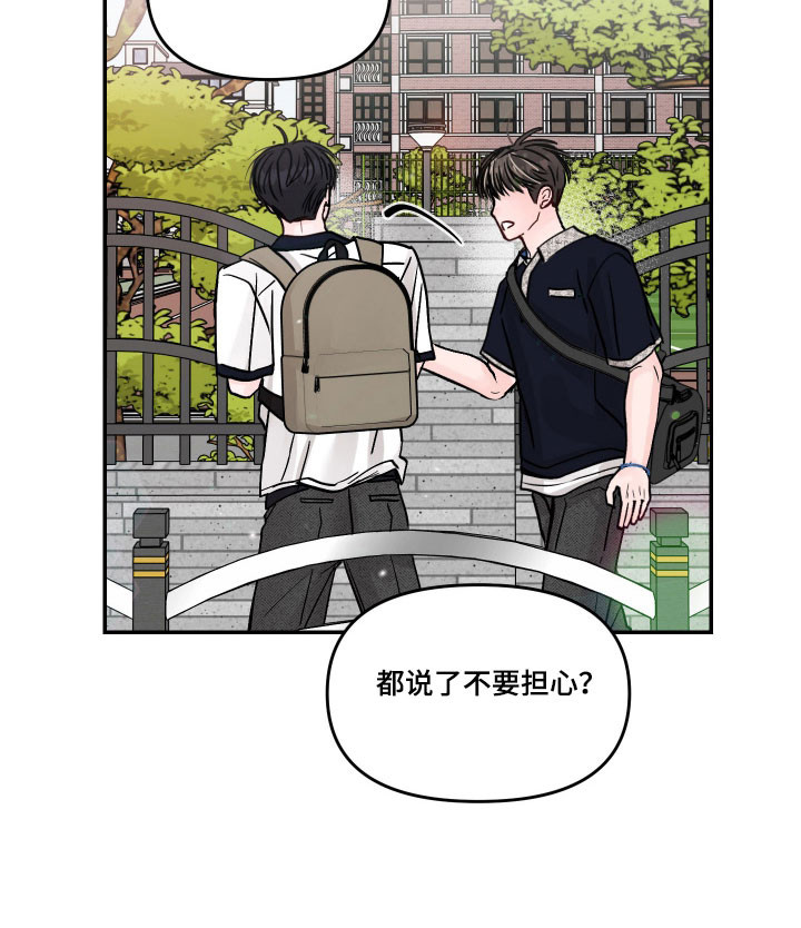 我不能放弃你漫画-图32
