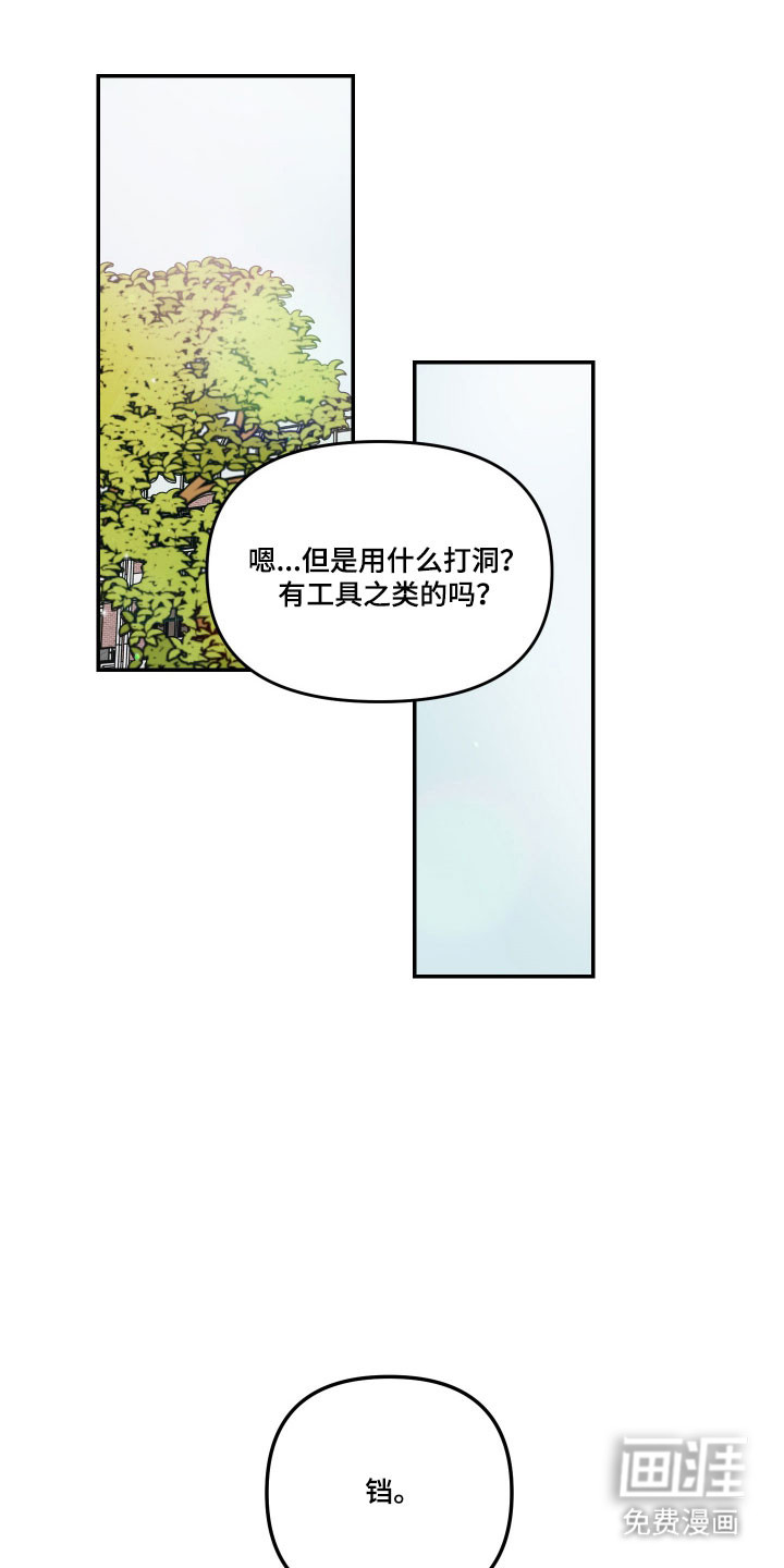 我不能放弃你第45话第1页