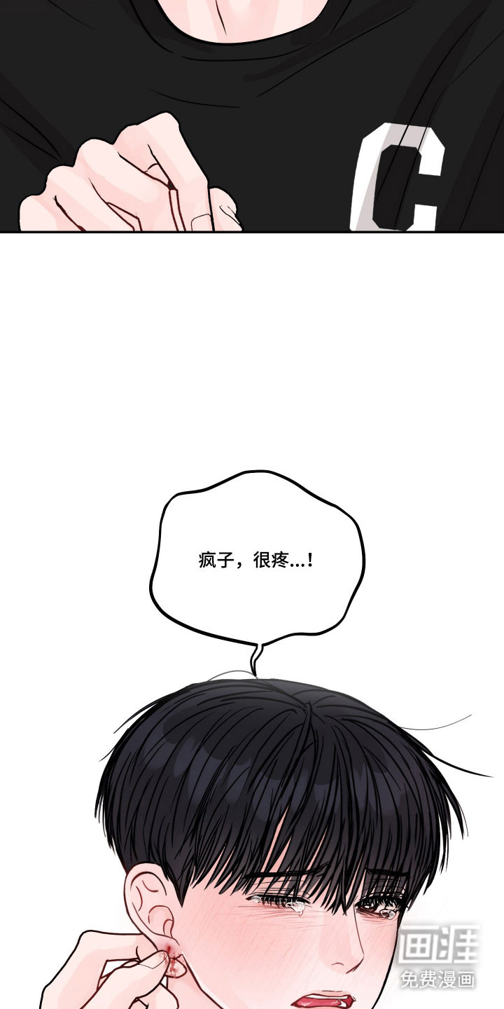 我不能放弃你漫画-图9