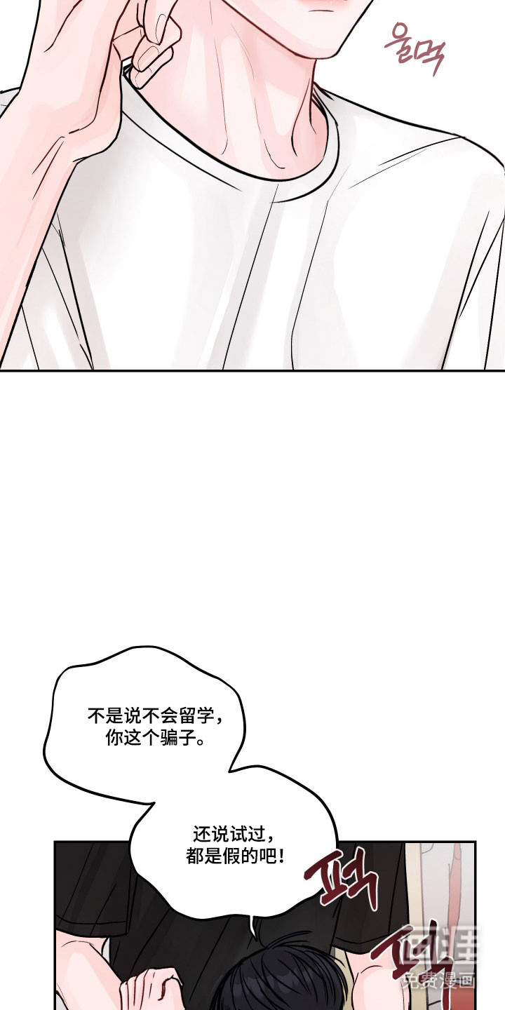 我不能放弃你漫画-图10