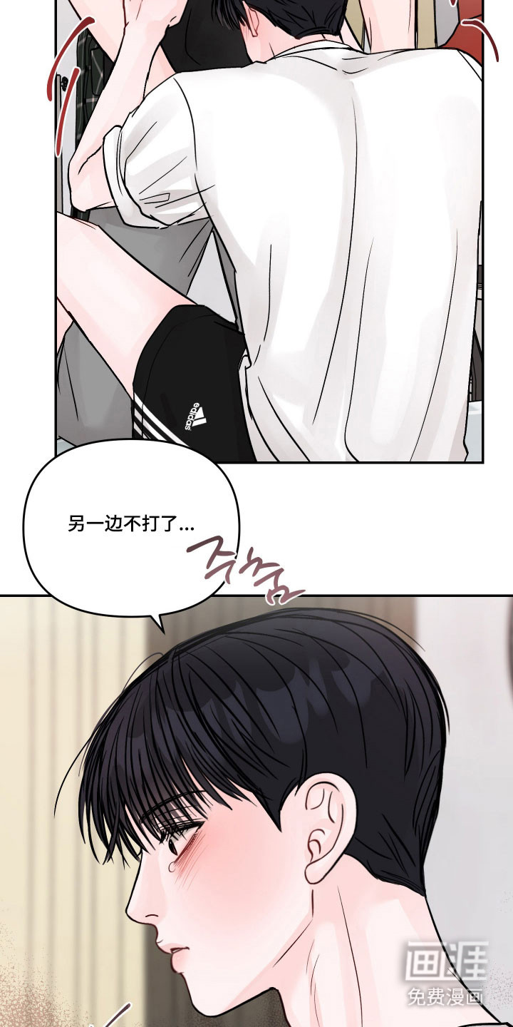 我不能放弃你漫画-图11