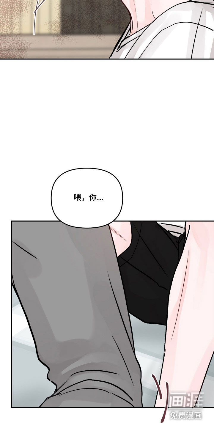 我不能放弃你漫画-图12