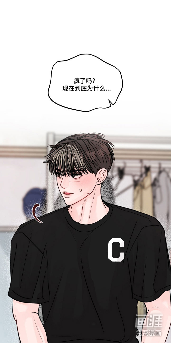 我不能放弃你漫画-图13