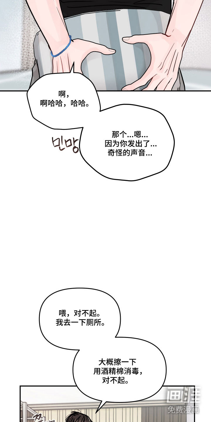 我不能放弃你漫画-图14