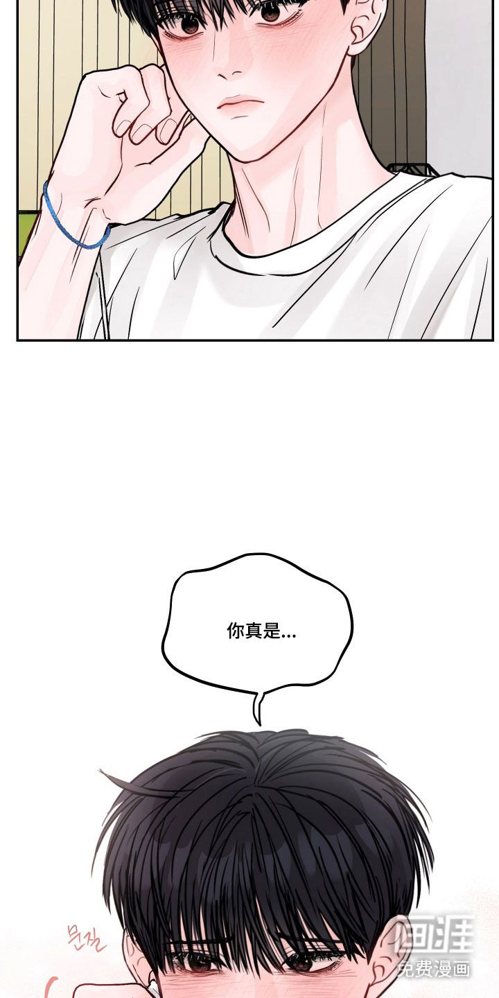 我不能放弃你漫画-图16