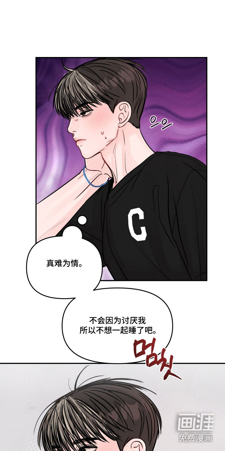 我不能放弃你漫画-图18