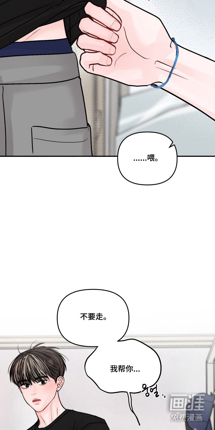 我不能放弃你漫画-图20