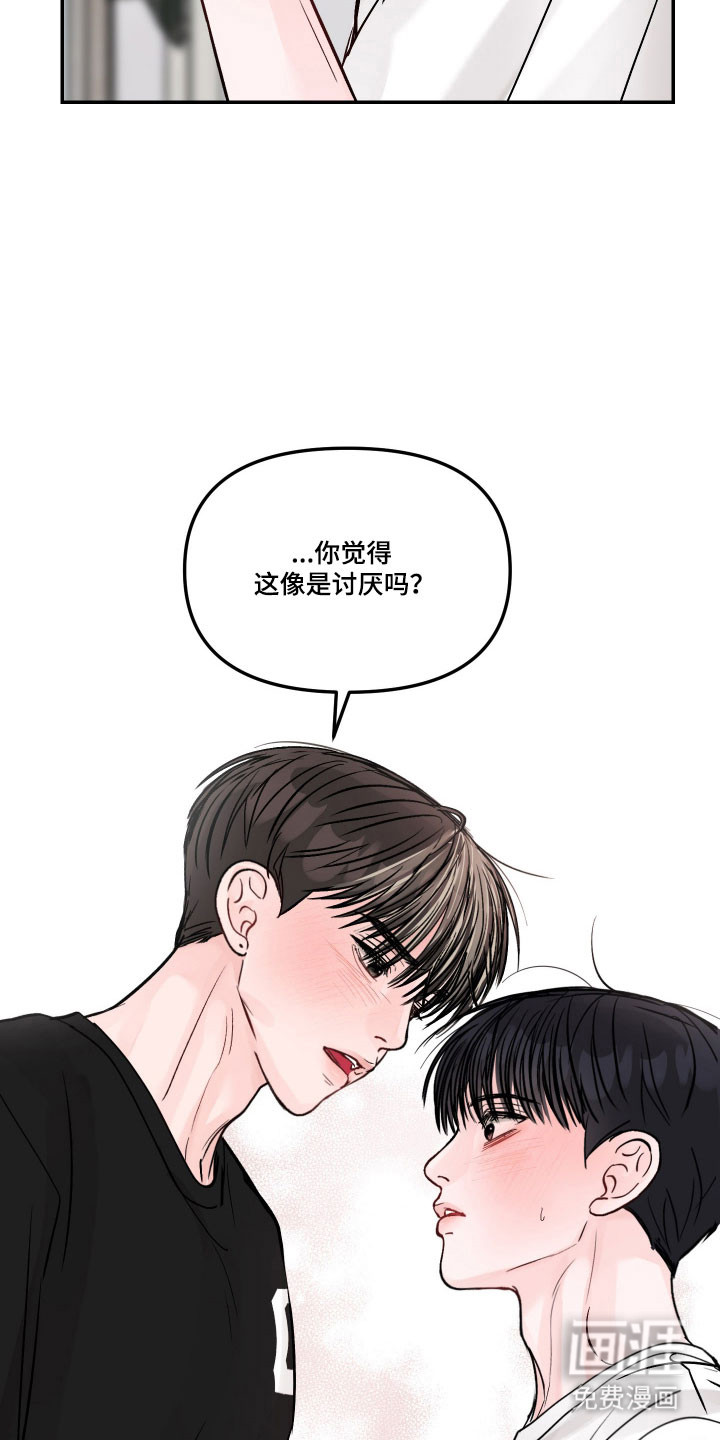 我不能放弃你漫画-图26