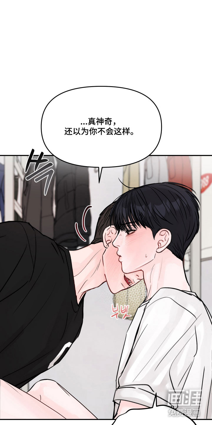 我不能放弃你漫画-图4