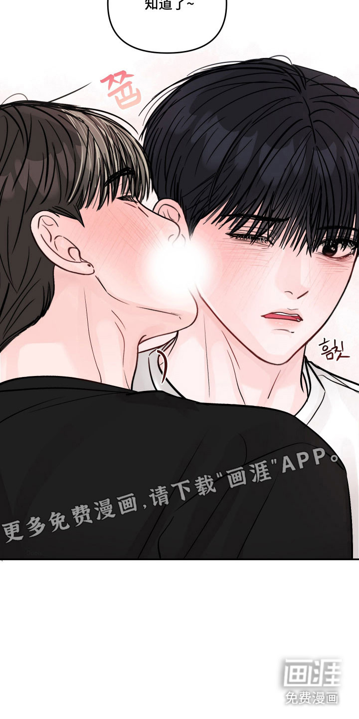 我不能放弃你漫画-图6