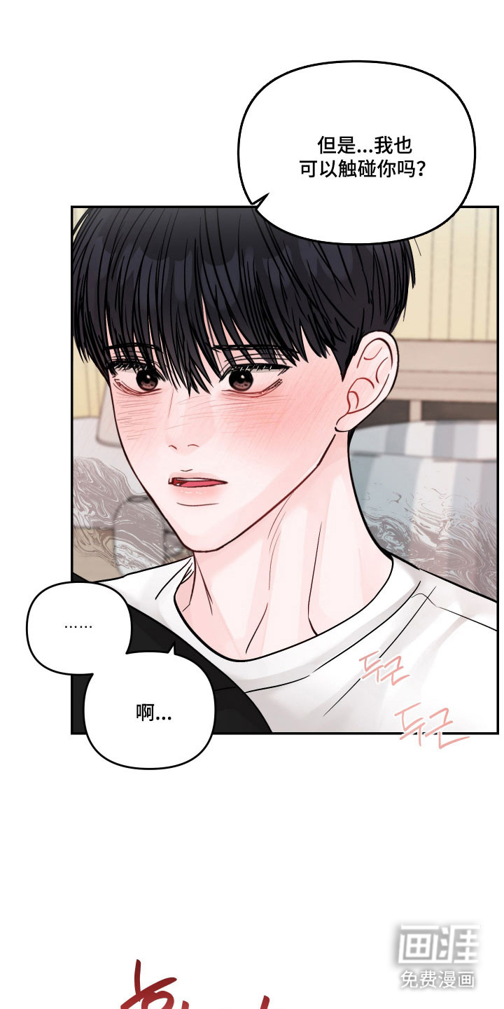 我不能放弃你漫画-图7
