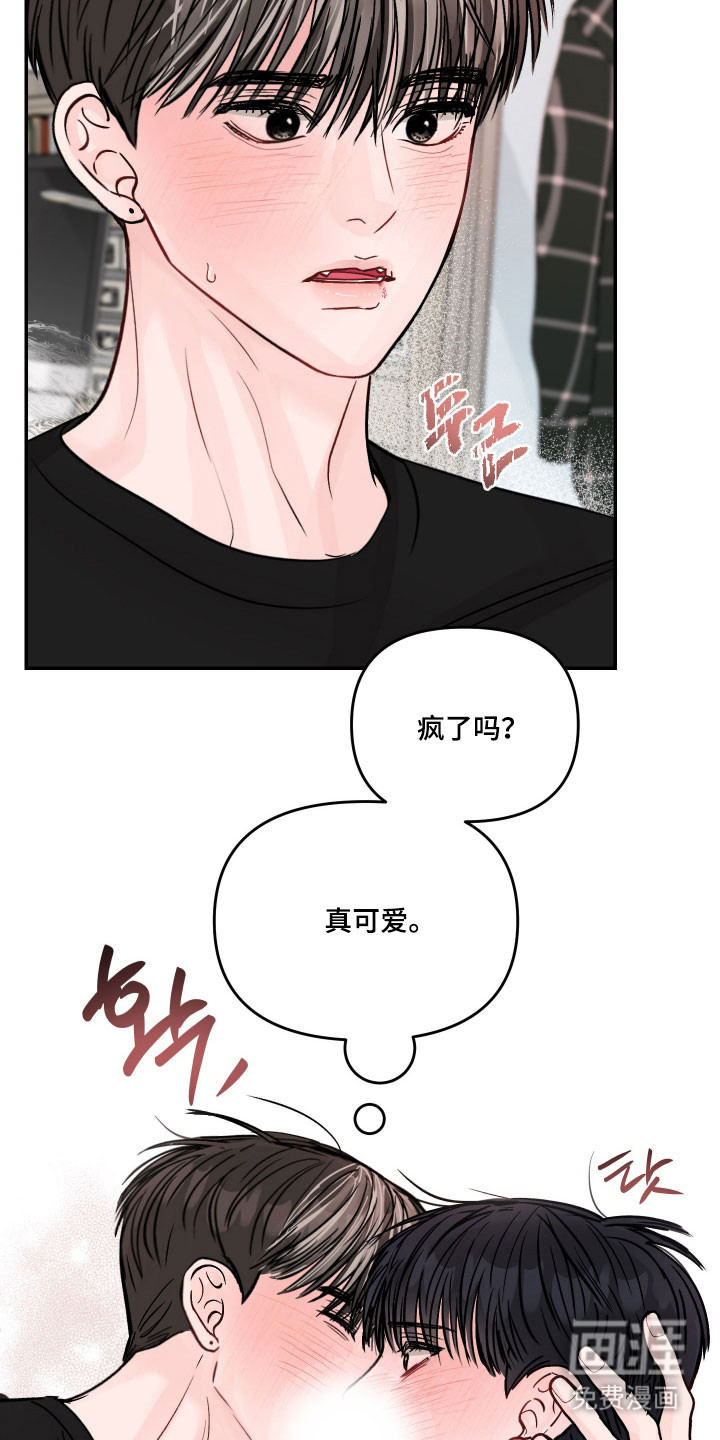 我不能放弃你漫画-图10
