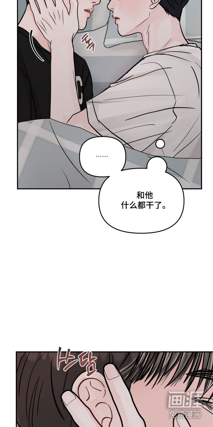 我不能放弃你漫画-图18