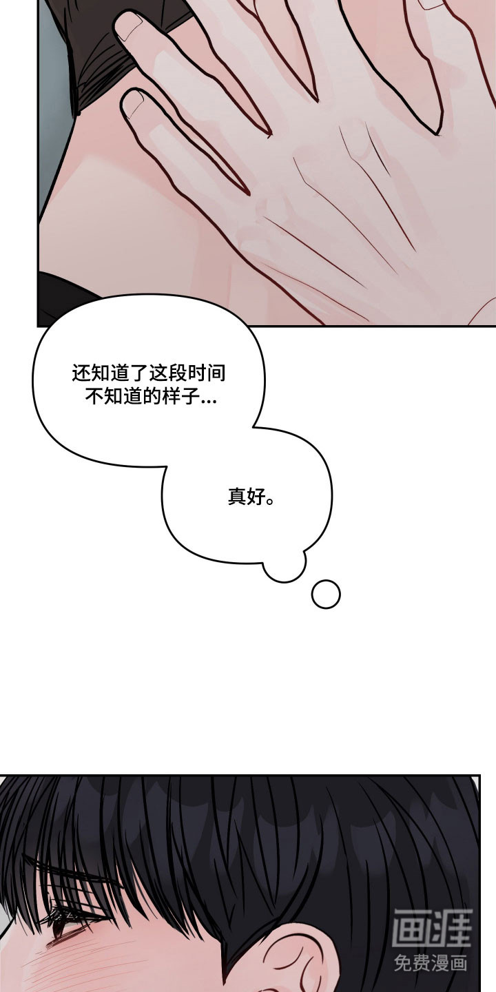 我不能放弃你漫画-图19