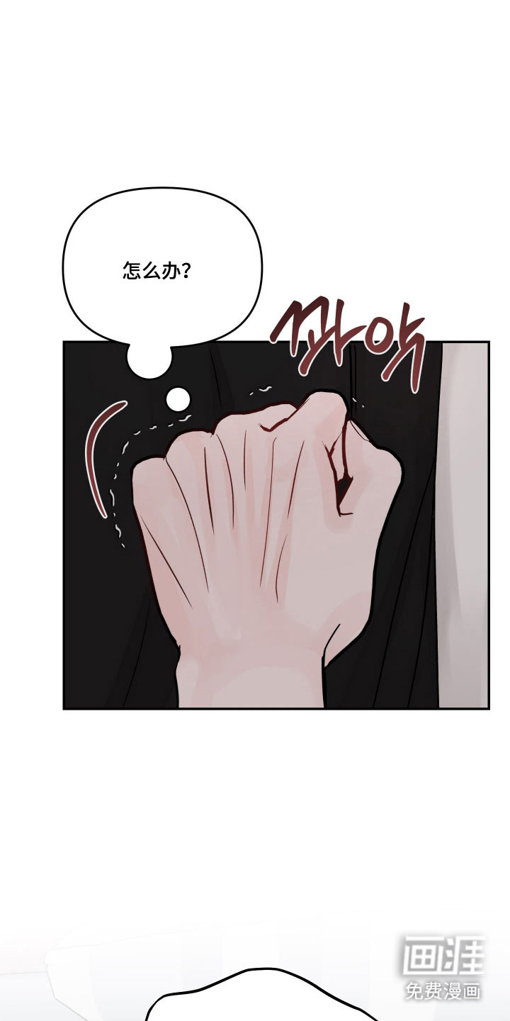 我不能放弃你漫画-图23
