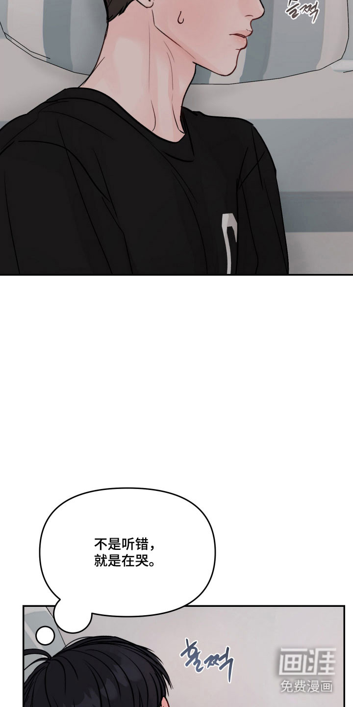 我不能放弃你漫画-图28