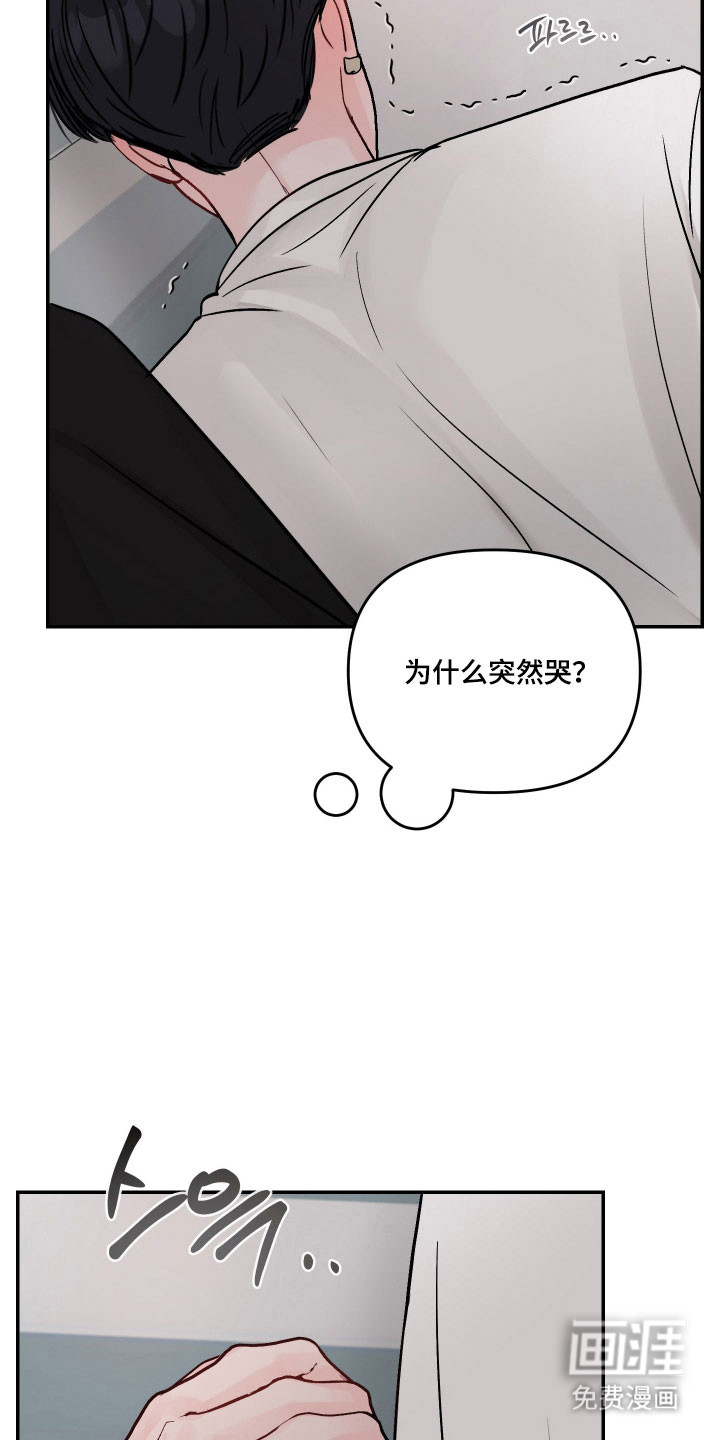 我不能放弃你漫画-图29