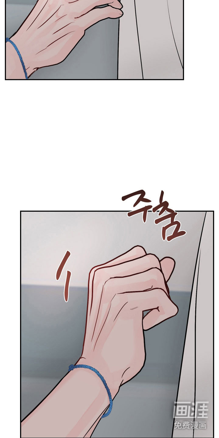 我不能放弃你漫画-图30