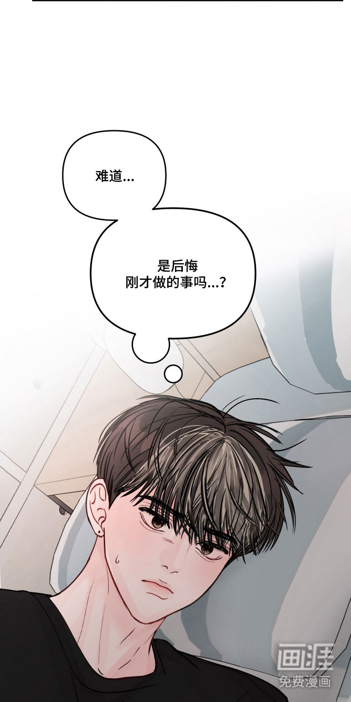 我不能放弃你漫画-图31