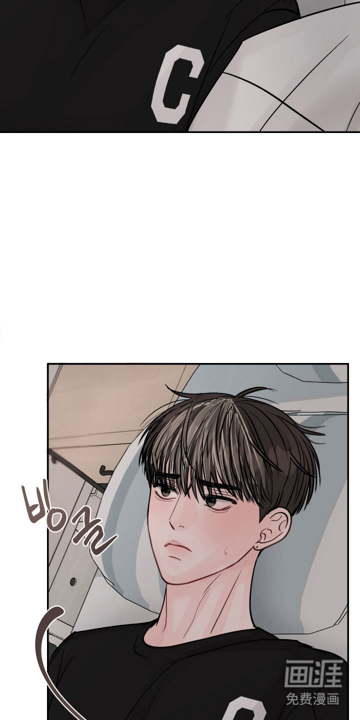 我不能放弃你漫画-图32