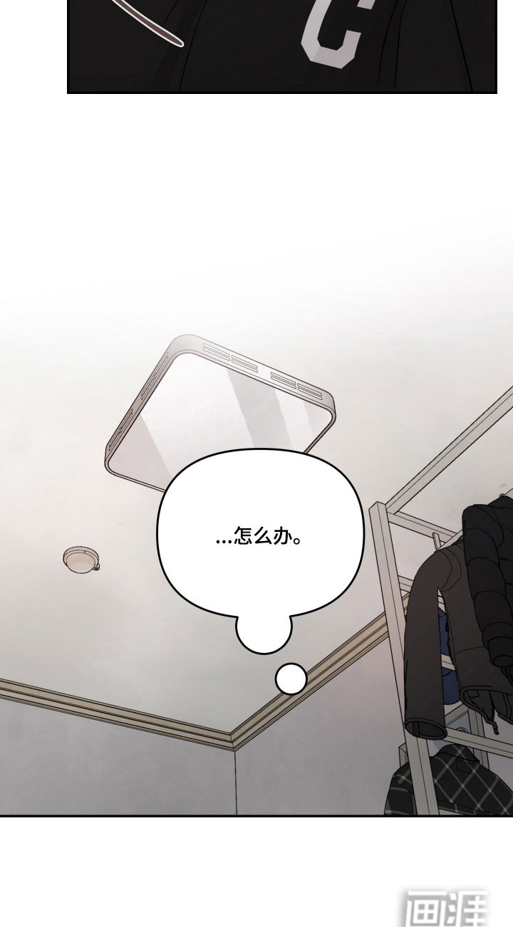 我不能放弃你漫画-图33