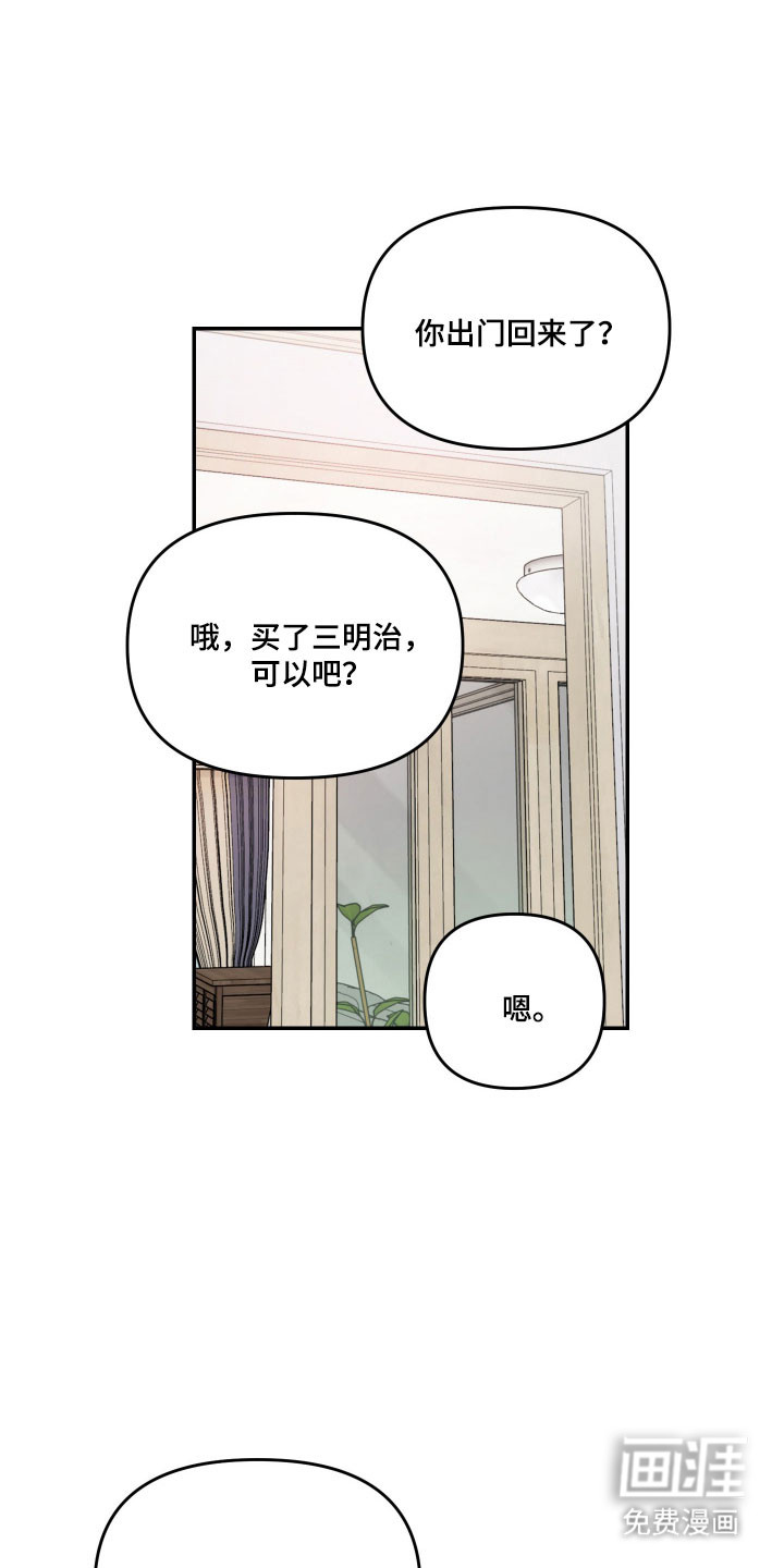 我不能放弃你漫画-图4