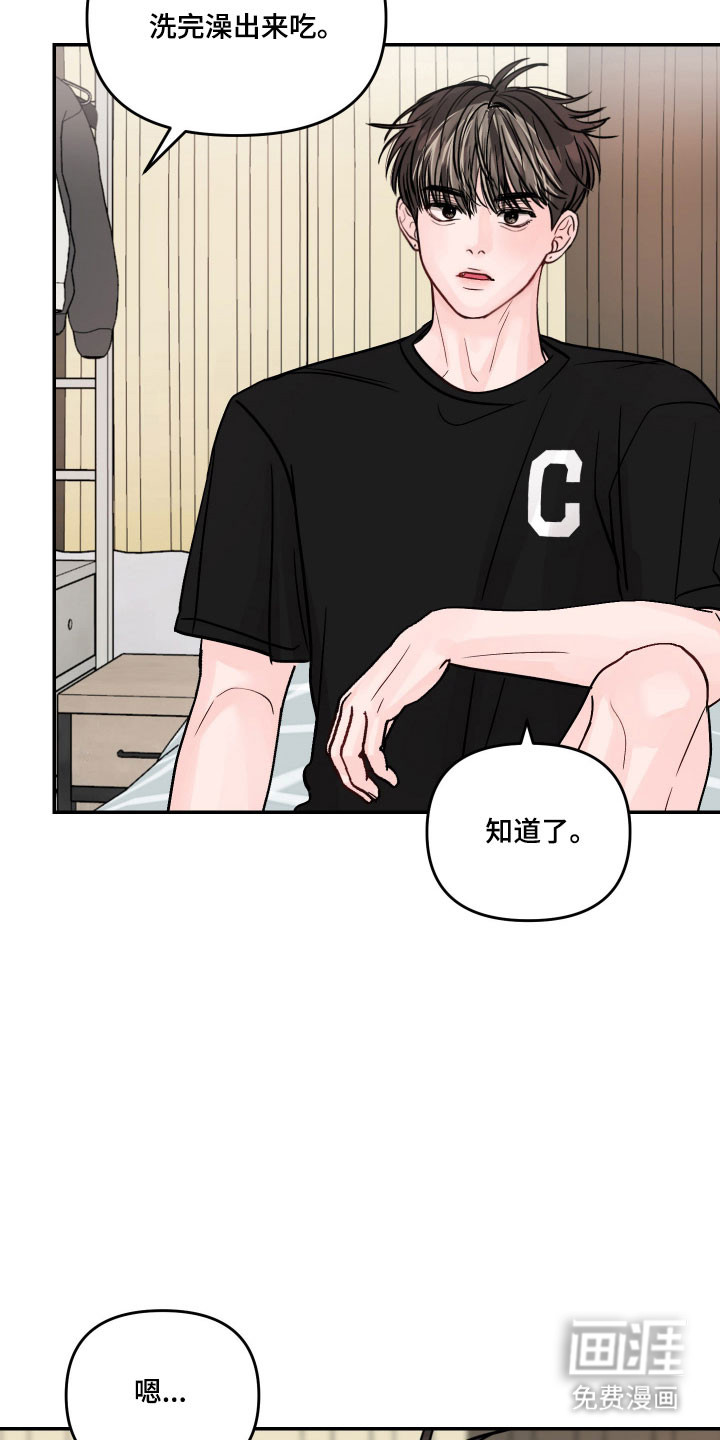 我不能放弃你漫画-图5