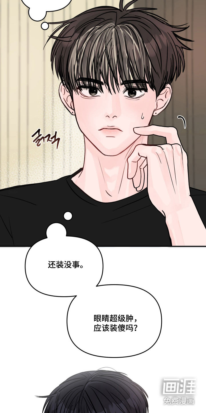 我不能放弃你漫画-图6